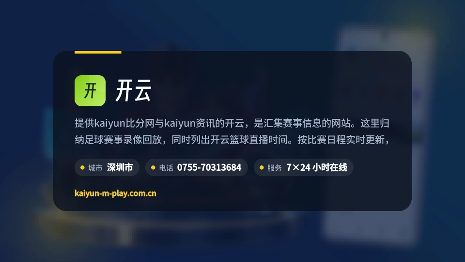 开云介绍